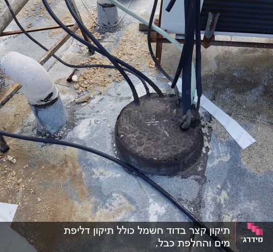 כבלים חשמליים על גג עם צינורות ומחברים